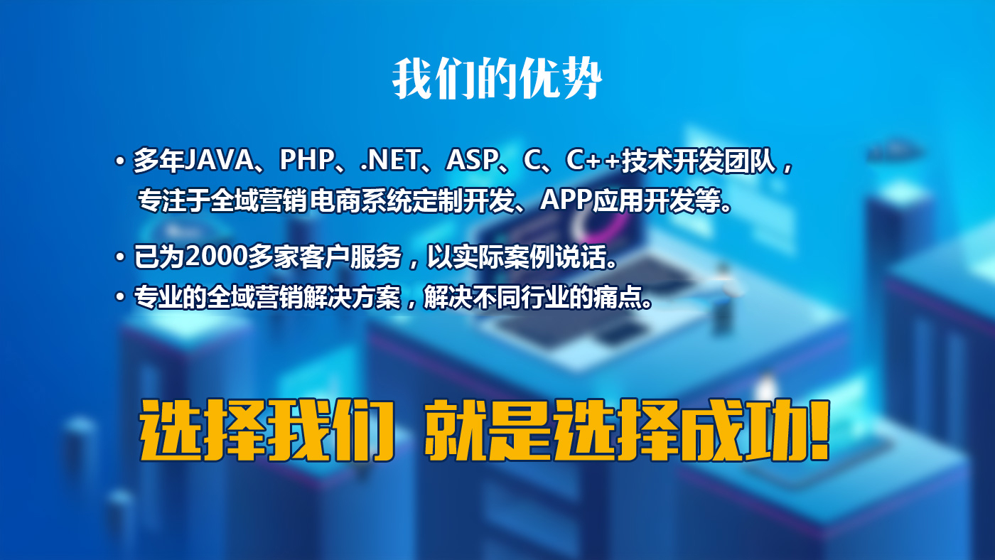 我们的优势(图1)